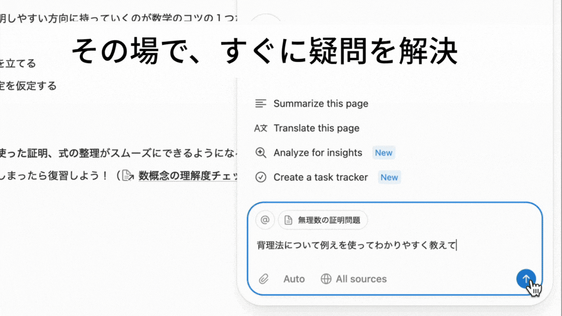 AIへの質問機能